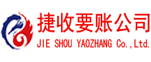 斗门收账公司